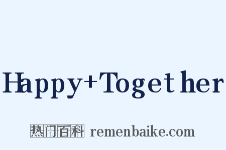 Happy+Together是什么意思的图片